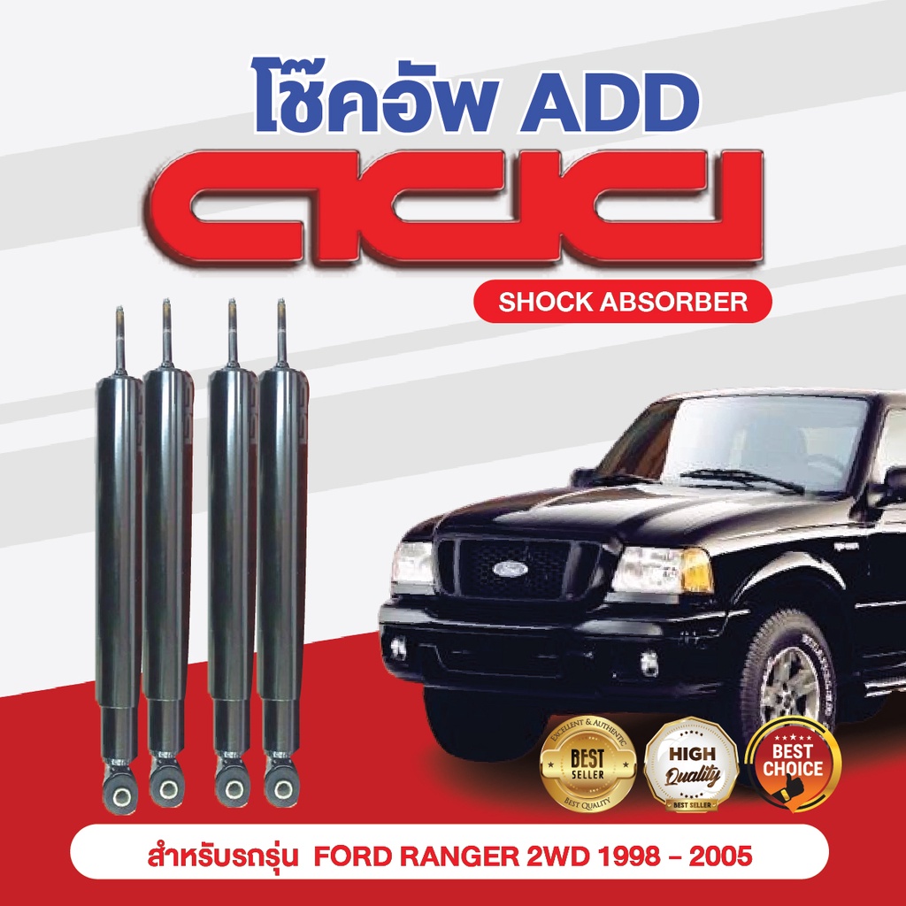 โช๊คอัพ-add-ford-ranger-1998-2005-2006-รุ่น-2wd-gas-2wd-oil