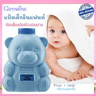 ขายของแท้👉แป้งเด็กกิฟฟารีนอินแฟนท์อ่อนโยนปกป้องผิวของลูก/1กระปุก/รหัส31302/ปริมาณ200กรัม❤Atv6