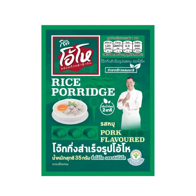 ภาพสินค้าส่งฟรี โจ๊กโอ้โห โจ๊ก Oho Jok Rice Porridge โจ๊กคัพแบบซอง 35g. รสหมู รสไก่ EXP 10/23 ถูกกว่า คนอร์ คัพโจ๊ก จากร้าน patcharis บน Shopee ภาพที่ 4