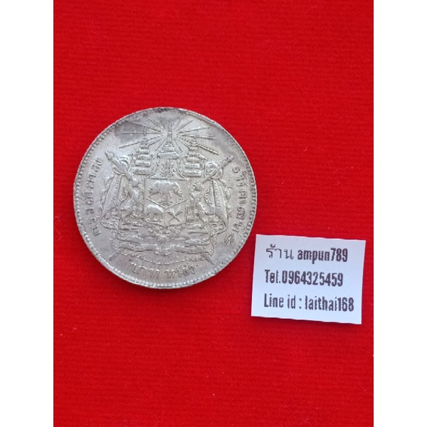 เหรียญ1บาท-ร-5-เหรียญบาทตราแผ่นดิน-เนื้อเงิน-ออกใช้ในสมัยรัชกาลที่5-เงินโบราณ-ของจริง-ของแท้