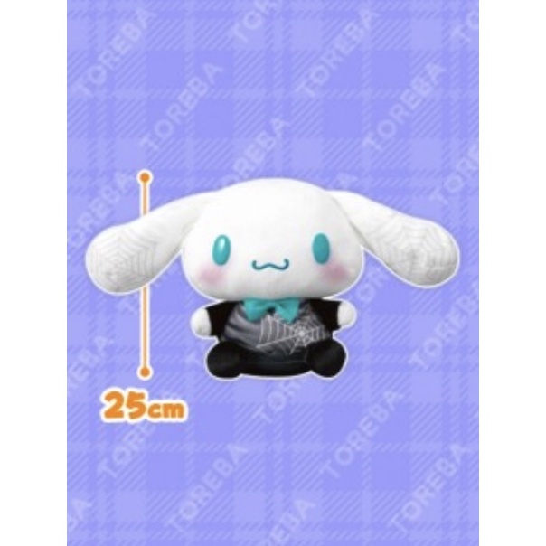 ตุ๊กตา-cinnamoroll-ghost