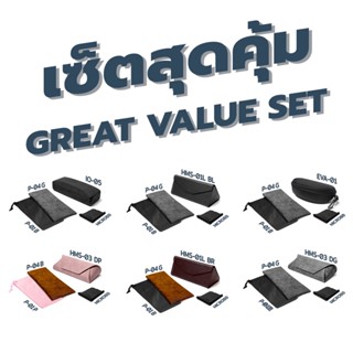 สินค้า [โค้ดส่วนลด] ZEE SET สุดคุ้มกล่องแว่นตาพร้อมของแถมและส่วนลดพิเศษ