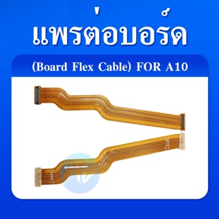 Board Flex Cable แพรต่อบอร์ด samsung A10/A105 แพรต่อบอร์ดชาร์จ Samsung A10/A105 แพรต่อชาร์จ A10/A105