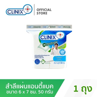 CLINIX AntiBac Cotton Pad 50g , คลีนิกซ์ สำลีแผ่นแอนตี้แบค 50 กรัม x 1 ถุง