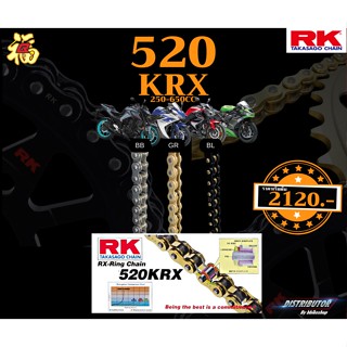 โซ่ RK 520 KRX rx-ring 120ข้อ มีให้เลือกหลากหลายสี RK Takasago โซ่สีเหล็ก โซ่สีทอง โซ่คุณภาพจากญี่ปุ่น RK แท้💯