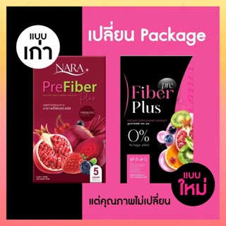 ภาพขนาดย่อของสินค้าPreFiber Plus ️พรีไฟเบอร์พลัส ️ไขมันหาย สลายพุง