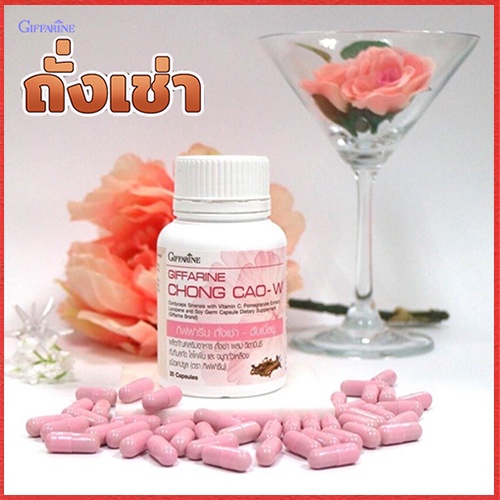 สุดเป๊ะสุดปัง-ถั่งเช่ากิฟฟารีนwสำหรับผู้หญิงสายพันธุ์ทิเบตวัตถุดิบคุณภาพเยี่ยม-จำนวน1ชิ้น-บรรจุ20แคปซูล-รหัส41030-2xpt