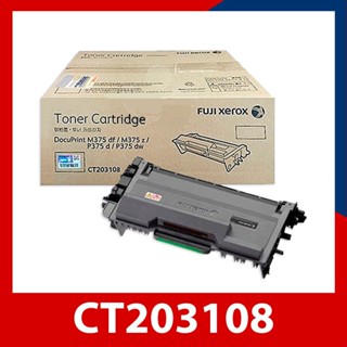 Fuji Xerox CT203108 ตลับหมึกโทนเนอร์ สีดำ ของแท้