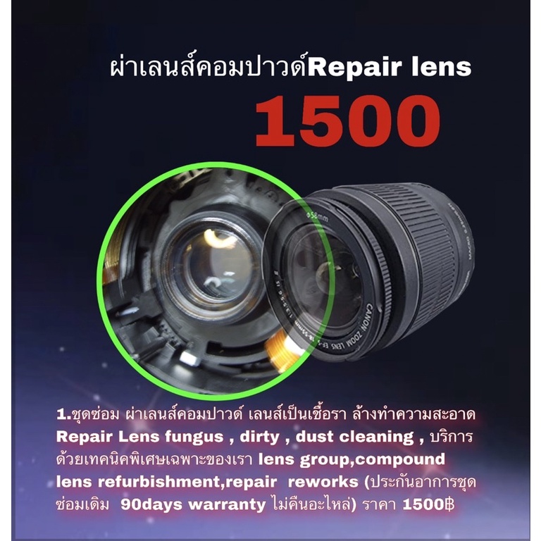 ซ่อมเลนส์-canon-18-55mm-is-kit-lens-professional-repair-service-ช่างฝีมือดี-กว่า-30ปีชำนาญ-ซ่อมด่วนงานคุณภาพ-มีประกัน