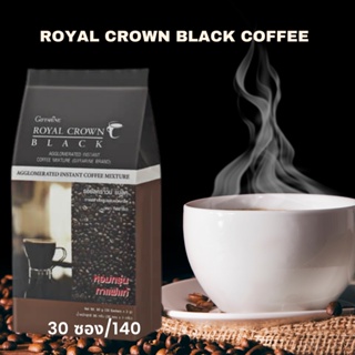 กาแฟดำ รอยัล คราวน์ แบลค Royal Crown Black  กาแฟดำโรบัสต้าแท้ จากไร่กาแฟของคนไทยหอมกลุ่นกลิ่นกาแฟน้ำตาล 0%