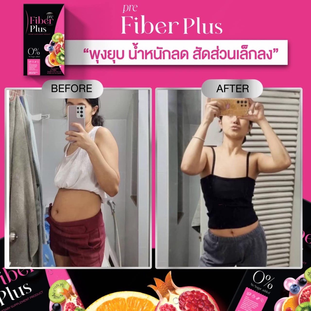 แพ็คเก็จใหม่-พรีไฟเบอร์พลัส-ไฟเบอร์นารา-ไฟเบอร์กำนันเนส