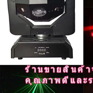 RGB Party Laser Lights ไฟฟุตบอล 24 ดวง (ดอกไม้/เลเซอร์/บีม/เส้น) เอฟเฟกต์ 4-in-1 อันน่าทึ่งพร้อมโหมดควบคุมเสียง/เสียง