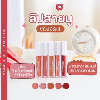 💄ลิปสติก สายมู เรียกทรัพย์ | สินค้าพร้อมส่ง