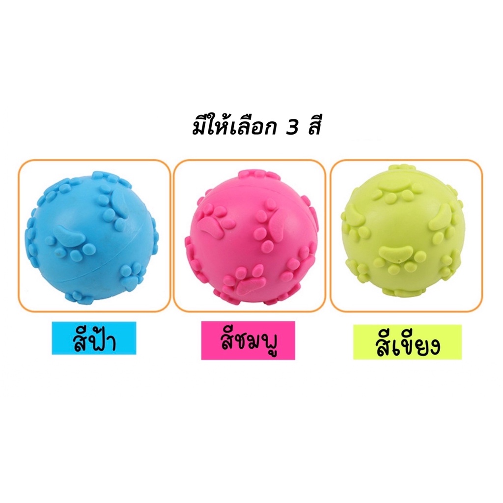 bn-295-ลูกบอลบีบกัด-ลูกบอลของเล่นสุนัข-ลูกบอลฝึก-มีเสียงปี๊บๆ-ของเล่นหมา-ของเล่นสัตว์เลี้ยง