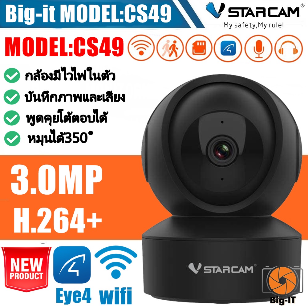 ภาพหน้าปกสินค้าVstarcam กล้องวงจร ปิด IP Camera รุ่น CS49 ความละเอียด3.0 ล้าน มีAI ปี2022