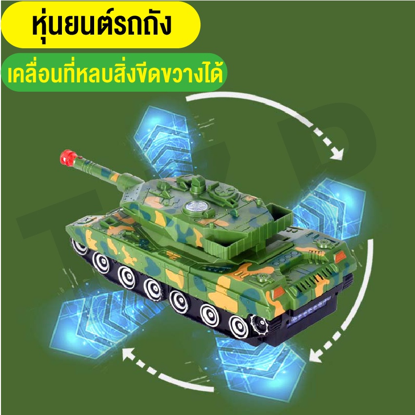 ของเล่นเด็ก-รถถังของเล่น-โมเดล-หุ่นยนต์แปลงร่าง-รถถังแปลงร่าง-ตัวใหญ่-งานสวยมาก-มีแสงไฟมีเสียง-พร้อมส่ง