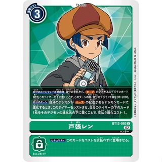 BT12-093 Ren Tobari U Green Tamer Card Digimon Card การ์ดดิจิม่อน สีเขียว เทมเมอร์การ์ด