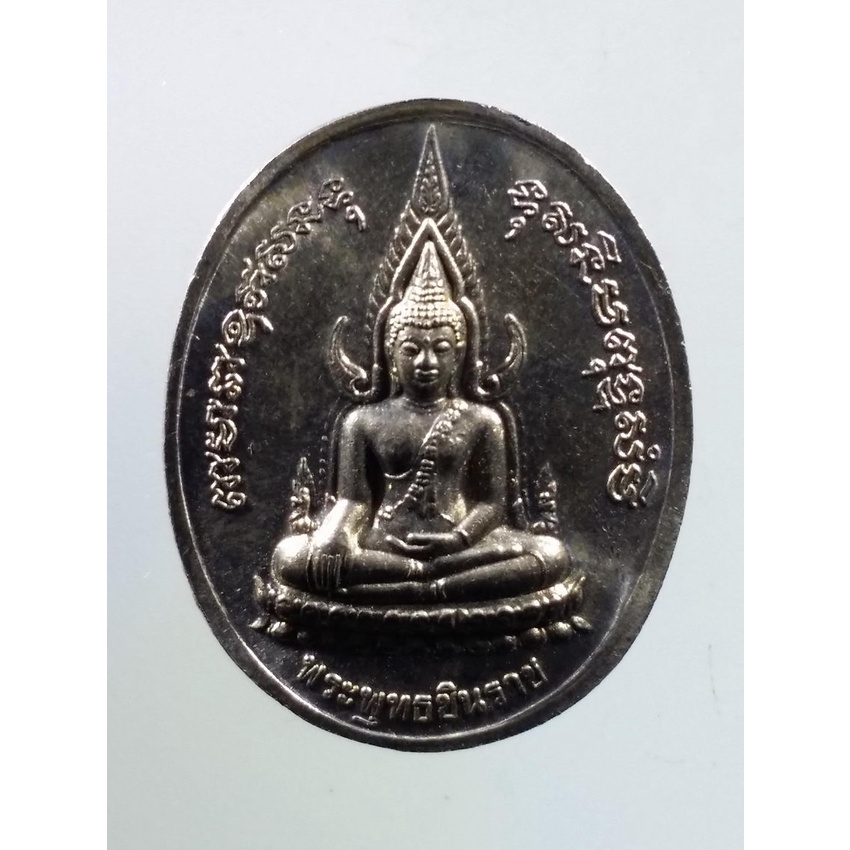 apinya1-009-เหรียญอัลปาก้าสมเด็จพระนเรศวรมหาราช-หลังพระพุทธชินราช-ตอกโค๊ต-วัดพระศรีรัตนมหาธาตุ-จังหวัดพิษณุโลก
