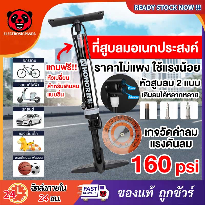 สูบลม-ปั๊มลมพกพา-160psi-สูบลม-สูบลมจักรยาน-ที่สูบลม-สูบจักรยาน-ที่เติมลม-เติมลมจักรยาน-สูบลมแรงดันสูง-ที่เติมลมจักรยาน