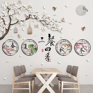 [wuxiang] สติกเกอร์วอลเปเปอร์ ลายตัวอักษรจีน สําหรับติดตกแต่งผนังห้องนอน ห้องนั่งเล่น พื้นหลังทีวี