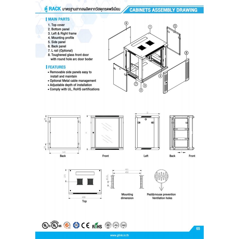ตู้-rack-cctv-network-cabinet-gc9u-60cm-black-สีดำ-600x600x501cm-glink