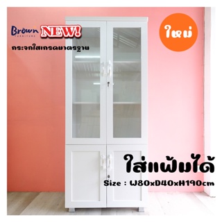 ตู้โชว์  ตู้หนังสือ80ซม.🌈มี4สีขนาดW80xD40xH190cm [สินค้าพร้อมส่ง]Brownfurniture