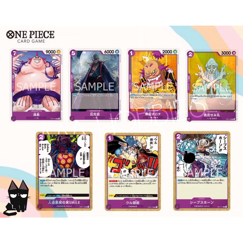 one-piece-card-game-op01-character-event-c-uc-การ์ดแยก-ม่วง