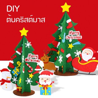 COD ต้นคริสต์มาส DIY ของเล่นเสริมพัฒนาการ ของเล่นคริสต์มาส ของเล่นเด็ก