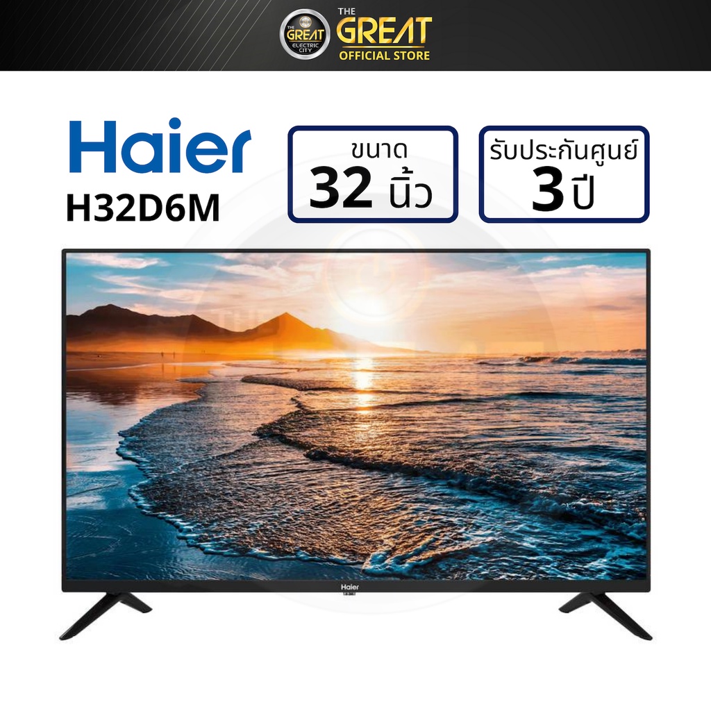 HAIER LED Android TV 2K 32 นิ้ว รุ่น H32D6M | Shopee Thailand