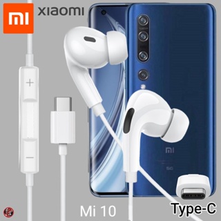 หูฟัง สมอลทอล์ค Xiaomi Type-C In-Ear อินเอียร์ เสี่ยวมี่ Mi 10 เบสหนัก เสียงดี รับสาย เล่น-หยุดเพลง เพิ่ม-ลดระดับเสียง