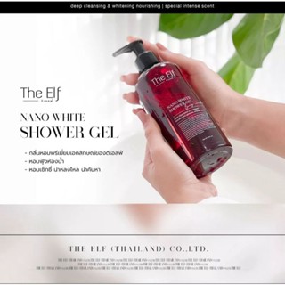 เจลอาบน้ำดิเอลฟ์ The Elf Nano Shower Gel 275ml.