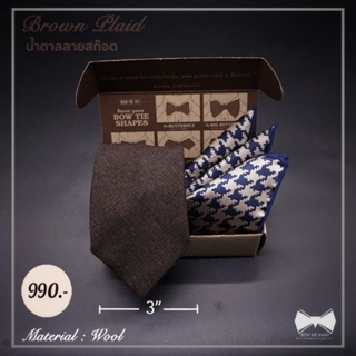 สินค้า เซ็ทเนคไทวูลสีน้ำตาล+ผ้าเช็ดหน้าสูทวูล-Brown Wool Necktie+ Wool Pocket Square