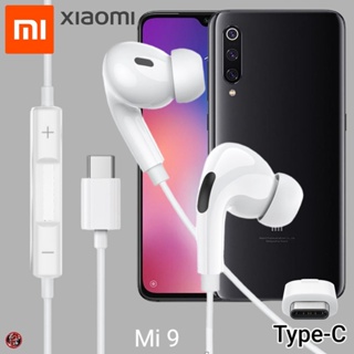 หูฟัง สมอลทอล์ค Xiaomi Type-C In-Ear อินเอียร์ เสี่ยวมี่ Mi 9 เบสหนัก เสียงดี รับสาย เล่น-หยุดเพลง เพิ่ม-ลดระดับเสียง