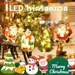 🎄ตกแต่งคริสต์มาส จี้ ไฟ LED แสงสว่าง ติดกระจกหน้าต่าง ต้นคริสต์มาส ตัวดูด
