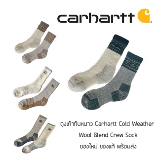 ถุงเท้ากันหนาว Carhartt Wool Blend Crew Sock ขนแกะแท้ พร้อมส่ง ถุงเท้าสกีที่กันหนาวได้ดีที่สุด แบรนด์จาก USA