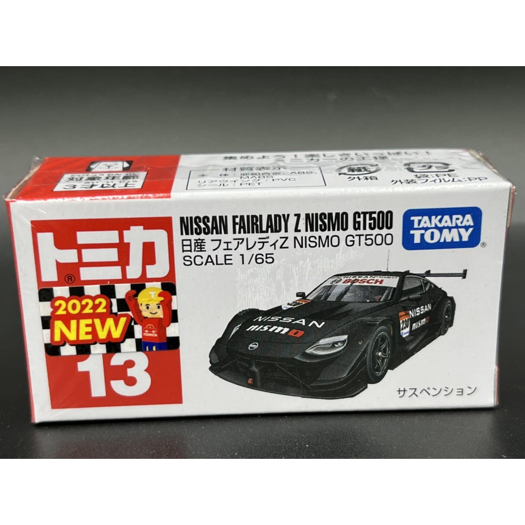 tomica-no-13-nissan-fairlady-z-nismo-gt500