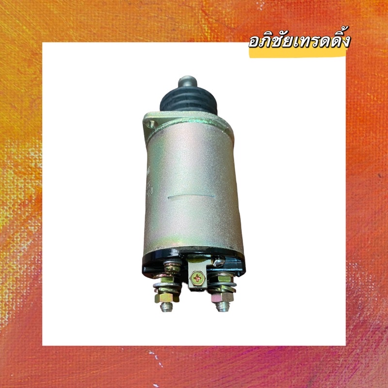 ออโตเมติกไดสตาร์ท-ยี่ห้อ-new-era-รหัส-ss-164-สำหรับใส่รถตัก-โคมัสสุ-komatsu-24v-รุ่นมีหู-made-in-japan