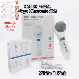 ภาพหน้าปกสินค้า🔥 เครื่องนวดหน้าไร้สายไครโอร้อน-เย็น Cryo Ultrasonic 4IN1 [สินค้าพร้อมส่งทันที] ซึ่งคุณอาจชอบราคาและรีวิวของสินค้านี้