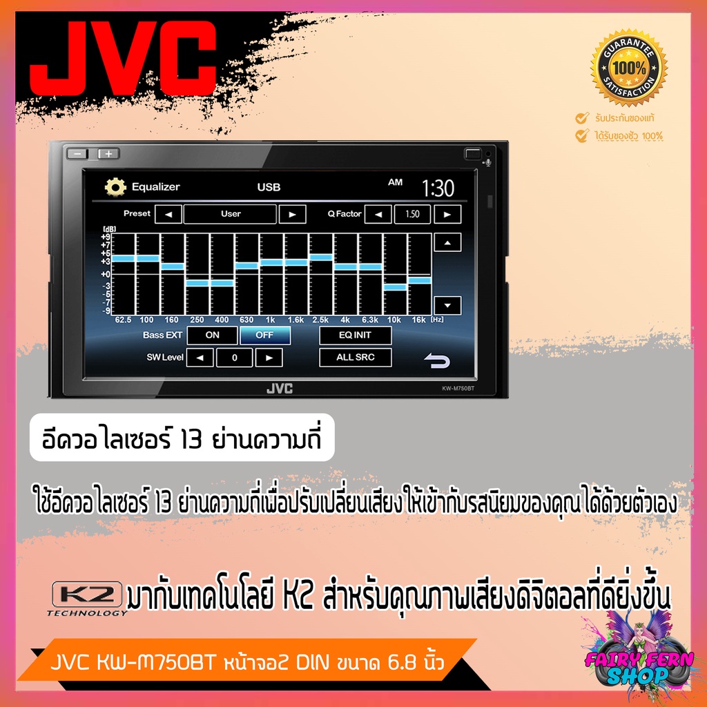 new-วิทยุติดรถยนต์-jvc-kw-m750bt-ระบบสัมผัส-เล่นแผ่น-dvd-cd-จอ-6-8-นิ้ว-รองรับ-apple-carplay-android-auto-บลูทูธ