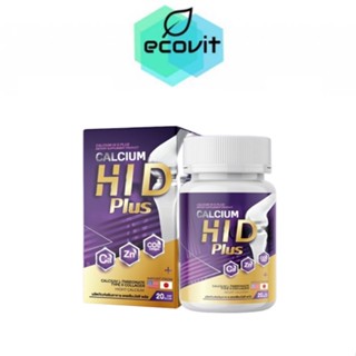 Calcium HI D Plus แคลเซียม ไฮดี พลัส [20 แคปซูล]