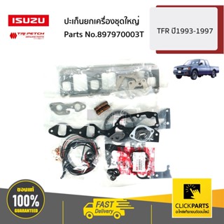 ISUZU #897970003T ปะเก็นยกเครื่องชุดใหญ่ TFR ปี1993-1997 ของแท้ เบิกศูนย์