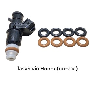 โอริงหัวฉีด(โอริงบน-ล่าง)Honda D17 K24 K20 L12 L15 R18 R20