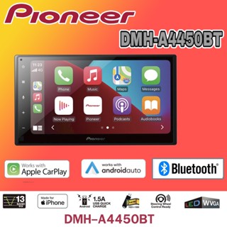 💥พร้อมจัดส่ง💥 PIONEER DMH-A4450BT วิทยุติดรถยนต์ 2DIN 6.8นิ้ว รองรับ Apple Car Play & Android Auto