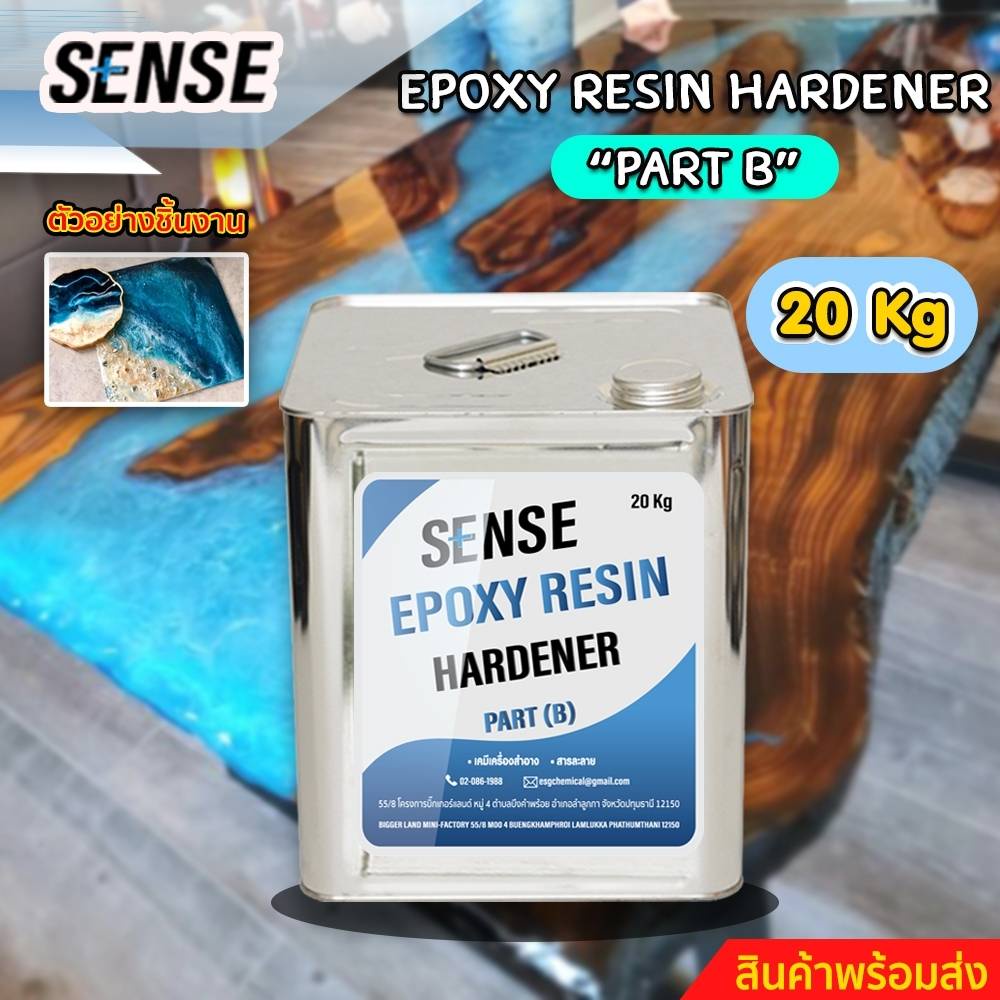 sense-epoxy-resin-hardener-part-b-สินค้าพร้อมจัดส่ง