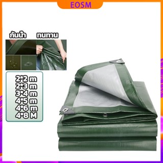 EOSM ผ้าใบพลาสติกผ้ามัลติฟังก์ชั่นฟางผ้าคลุมรถผ้าใบกันฝนเต็นท์สีเขียว กันแดด - กันฝนขนาด 2 × 3 ม (มีรู)