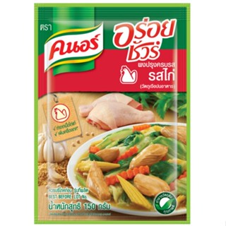 คนอร์ อร่อยชัวร์ ผงปรุงครบรส รสไก่ 150 กรัม (8850144224808)