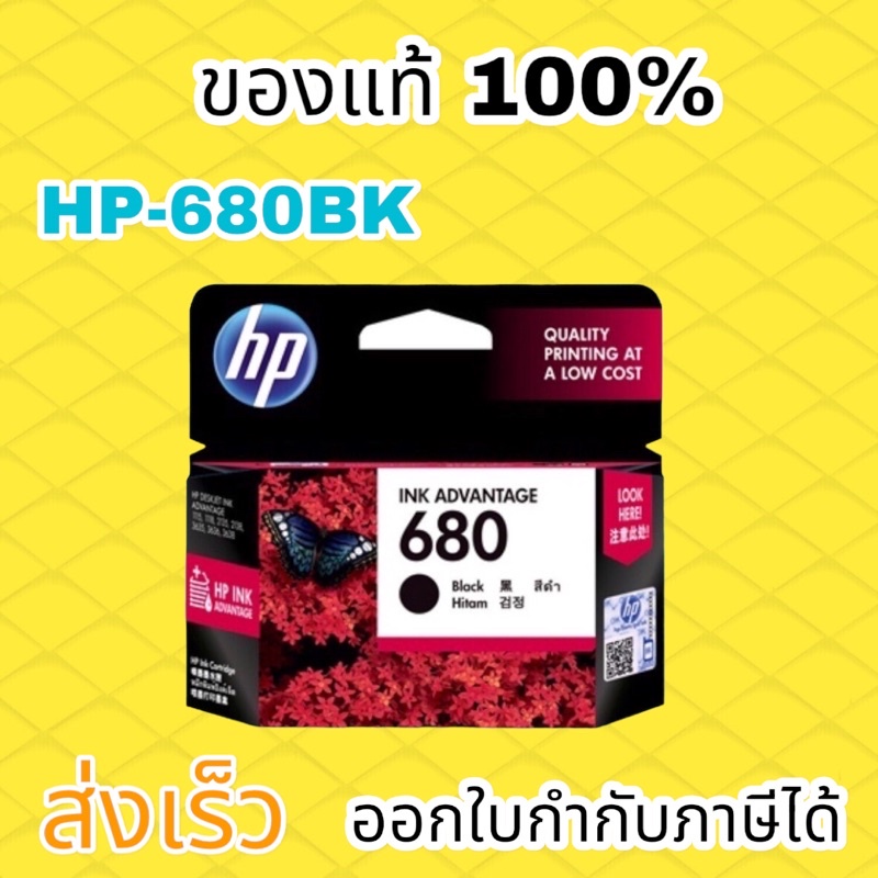 ภาพหน้าปกสินค้าหมึกอิงค์เจ็ท สีดำ HP 680/BK HP680/CO จากร้าน printing2021_shop บน Shopee