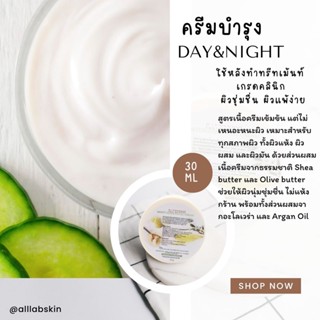 ครีมบำรุง หลังทำทรีทเม้น เกรดคลินิก Moisturizer cream 30ml