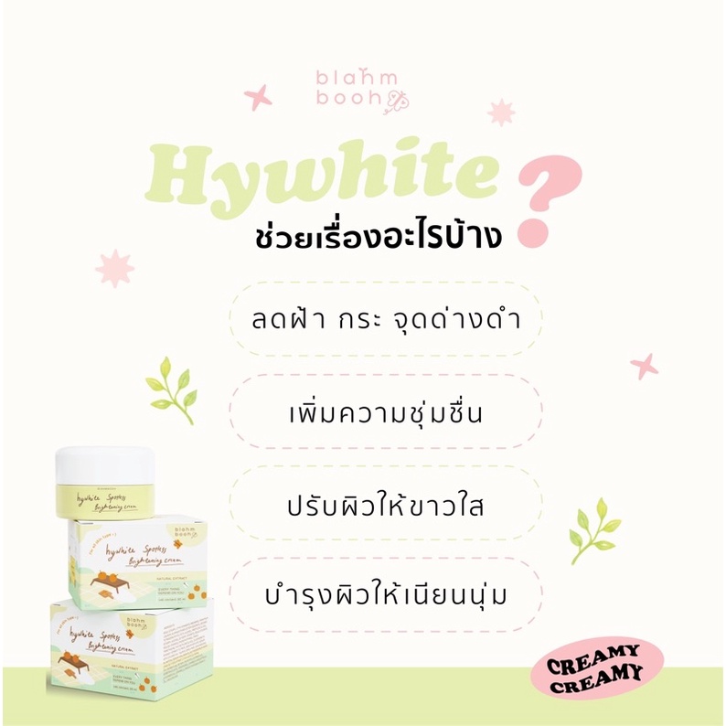 ครีมไฮไวท์ใหญ่-30g-ปรับผิวขาวให้ดูกระจ่างใส-เนียนนุ่ม-ชุ่มฉ่ำ-จุดด่างดำแลดูจางลง