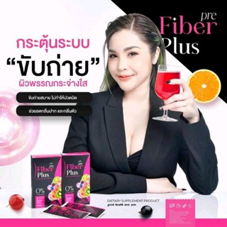 พรี ไฟเบอร์ พลัส Pre Fiber Plus บรรจุกล่องละ 5 ซอง.